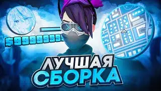 КРАСИВАЯ СБОРКА для СЛАБЫХ - СРЕДНИХ ПК - ЛУЧШАЯ СБОРКА ДЛЯ ARIZONA RP + ЛАУНЧЕР (samp)