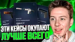 🤪 САМОЕ БЕЗУМНОЕ ОТКРЫТИЕ КЕЙСОВ - ЗАЛУТАЛ ДРОП на 150К | КС 2 Кейсы | Открытие Кейсов в CS 2