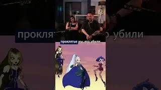 Сценарный гений 📝 Реакция на Винкс RUBILNIK