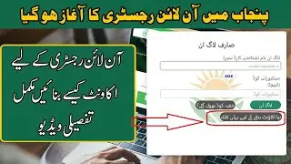 How to Register on E-Registration Online for Online Registry (PLRA) in Punjab