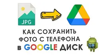💾 How to save photos from your phone to Google Drive ✅