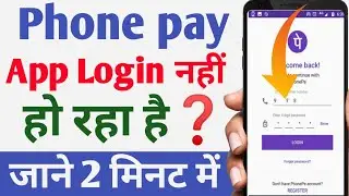 Unable to proceed problem in phonepe 2024! How to solve unable to proceed. Phonepe login nhi ho