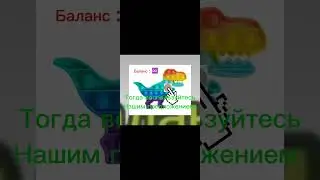 Та самая реклама робуксов 🤣🙄💅 