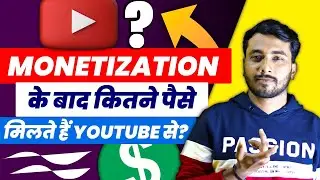 Youtube Channel Monetize Hone ke Baad Kitne Paise Milte Hain | First Payment After Monetization