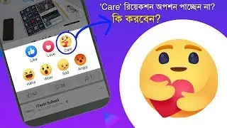 Haven't gotten 'Care' reaction feature on Facebook? Anything to do?