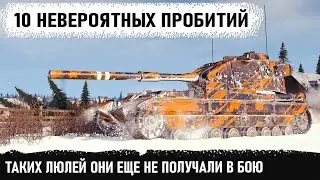 10 Мега-пробитий подряд! Вот на что способен этот игрок на fv215b 183 в wot!