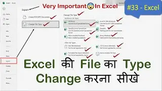 Excel की File का Type Change करना सीखे | Convert Excel File | Export Excel File | File Tab in Excel