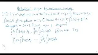 ФМФ. Лекція 28.1: Диференціювання невласних інтегралів по параметру.