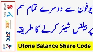 Ufone Balance Share Code | Ufone Balance Share Karne Ka Tarika | Ufone Balance Share To Easypaisa