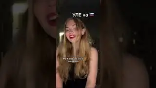 CKay - Love Nwantiti (ah ah ah) на русском языке☺