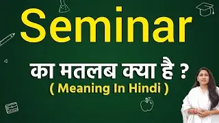 Seminar meaning in hindi | seminar ka matlab kya hota hai | word meaning English to hindi