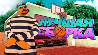 REBUILT + REMAKE САМОЙ ЛУЧШЕЙ И КРАСИВОЙ СБОРКИ ОТ МЁРТВОГО ПУЛЕМЁТЧИКА ДЛЯ GTA SAMP