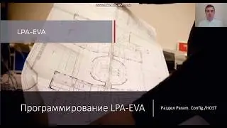 LPA-EVA  Программирование LPA EVA MA