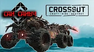 Стрельба по колесам в Crossout