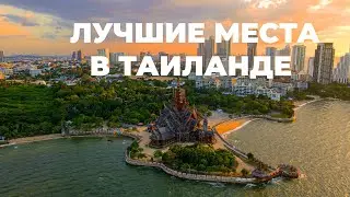 Лучшие места в Таиланде, 4K