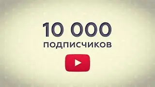 БЛОГЕР МИЛЛИОННИК Солнечный Гитарист - СТРИМ нас 10000!!!