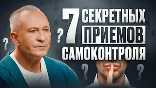 Не дай эмоциям УПРАВЛЯТЬ тобой! Пробуждение силы: путь к идеальному САМОКОНТРОЛЮ