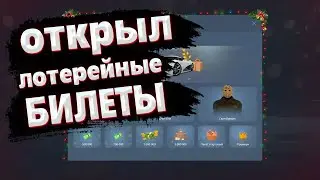 ЧТО Я ВЫЙГРАЛ В ЛОТЕРЕЕ NEXT RP ???