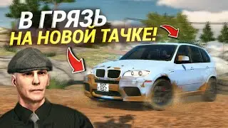 КУПИЛ НОВУЮ ТАЧКУ и УТОПИЛ в ГРЯЗИ?! Реальная Жизнь на ВанСтейт