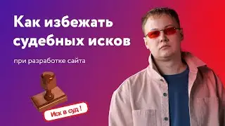 Как на меня подали судебный ИСК на 50 000 рублей