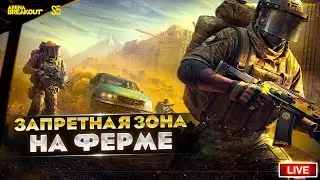 ДОБАВИЛИ НОВЫЙ РЕЖИМ ДЛЯ ТЕПЛАКОВ | Arena Breakout