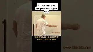 Энергетические состояния. Как работают законы маятника? 