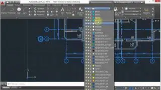 5. Внедрение ссылок (AutoCad)