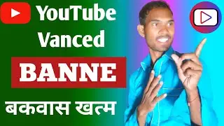 Youtube Vanced || Youtube Vanced not working || youtube Vanced server error 400