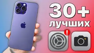 Как ИДЕАЛЬНО настроить камеру iPhone? Секреты PRO фото и видео!