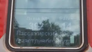 🤢Позор РЖД🤮Ржавые туалеты, горячая вода на углях 🙈392 Москва-Челябинск 