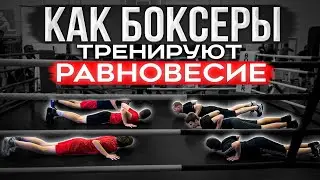 КОГДА ПЛЯШУТ НОГИ и ВСЁ ПЛЫВЕТ ПЕРЕД ГЛАЗАМИ (English subtitles) @shkola_boksa_raab