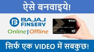 Bajaj Finserv EMI Card Apply Online | bajaj card | new bajaj emi card apply | no cost emi means