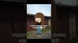 это видео не имеет смысла серьёзно #хочуврек #гачаклуб