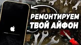 Как использовать Fixppo для восстановления системы вашего iPhone без потери данных