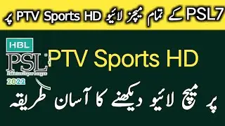 Psl 2022 Live || Ptv Sports Live Streaming || Psl Live Match Today || Multan vs Karachi