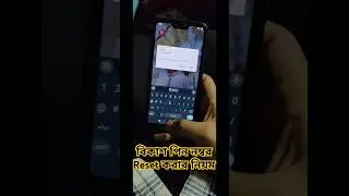 বিকাশ পিন নম্বর রিসেট করার নিয়ম।#shortsvideo #bkash #reset #smartphone #tech #shorts #short