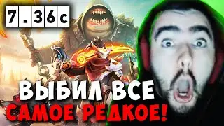 STRAY ВЫБИЛ ПУДЖА В НОВОМ COLLECTOR'S CACHE 3 АКТ 7.36c ! СТРЕЙ carry mid dota 2 ! Лучшее со Стреем