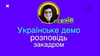 Лагідний та приємний жіночий голос, український диктор, Мігаєва Ксенія, природні та різні інтонації