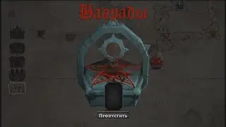 Награды жертвенного алтаря