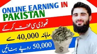 Online Earning in Pakistan Without Investment | Make Money Online | Online Paise Kaise Kamaye