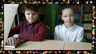 Поздравление любимым учителям с 8 марта! 1-4 класс.
