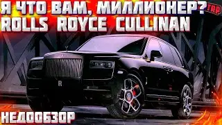 Rolls Royce Cullinan - Роскошный Внедорожник в Некст РП! Next RP MTA!