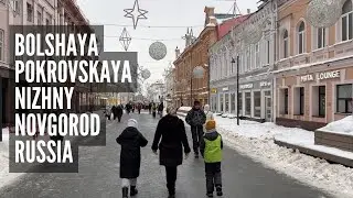 NIZHNY NOVGOROD, Russia. Bolshaya Pokrovskaya Walking Street in The Winter 2023