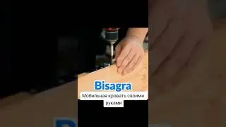 Мобильная кровать своими руками