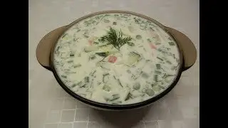 "ОКРОШКА" Самый вкусный рецепт. Быстро и просто!!!