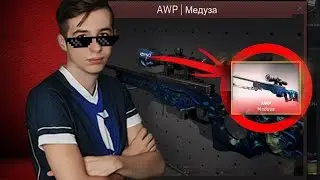 КЕННИСУ ИЗ ENVYUS ВЫПАЛА АВП МЕДУЗА?! ТОП 5 ПАСХАЛОК И ФАКТОВ О КСГО. CSGO KENNYS GET AWP MEDUSA!