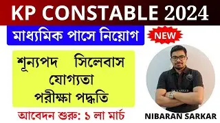 KP Constable & LADY Constable 2024 New Vacancy Out | Syllabus, Exam Pattern | ns Career Academy