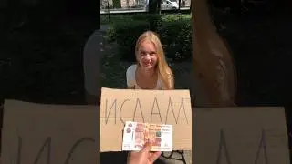 Знают ли Русские Девушки Ислам? 