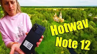 HOTWAV NOTE 12!!!!Обалденный СМАРТФОН всего за 103 доллара!!!Успейте купить акция ОГРАНИЧЕНА!!!