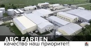 ABC Farben — Крупнейший производитель лакокрасочных материалов в России